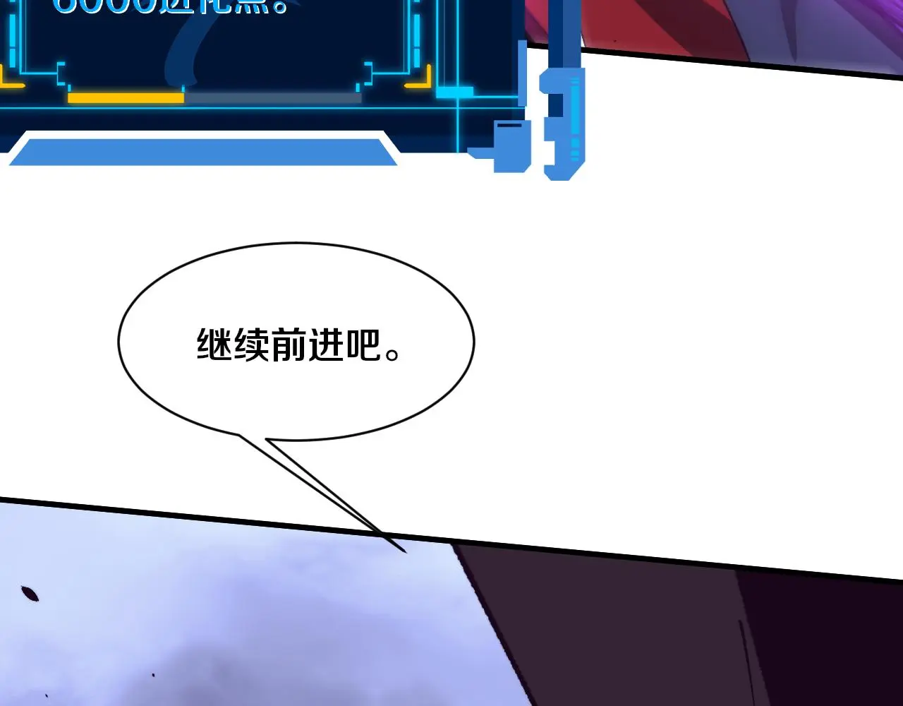第173话 进退两难 第101页