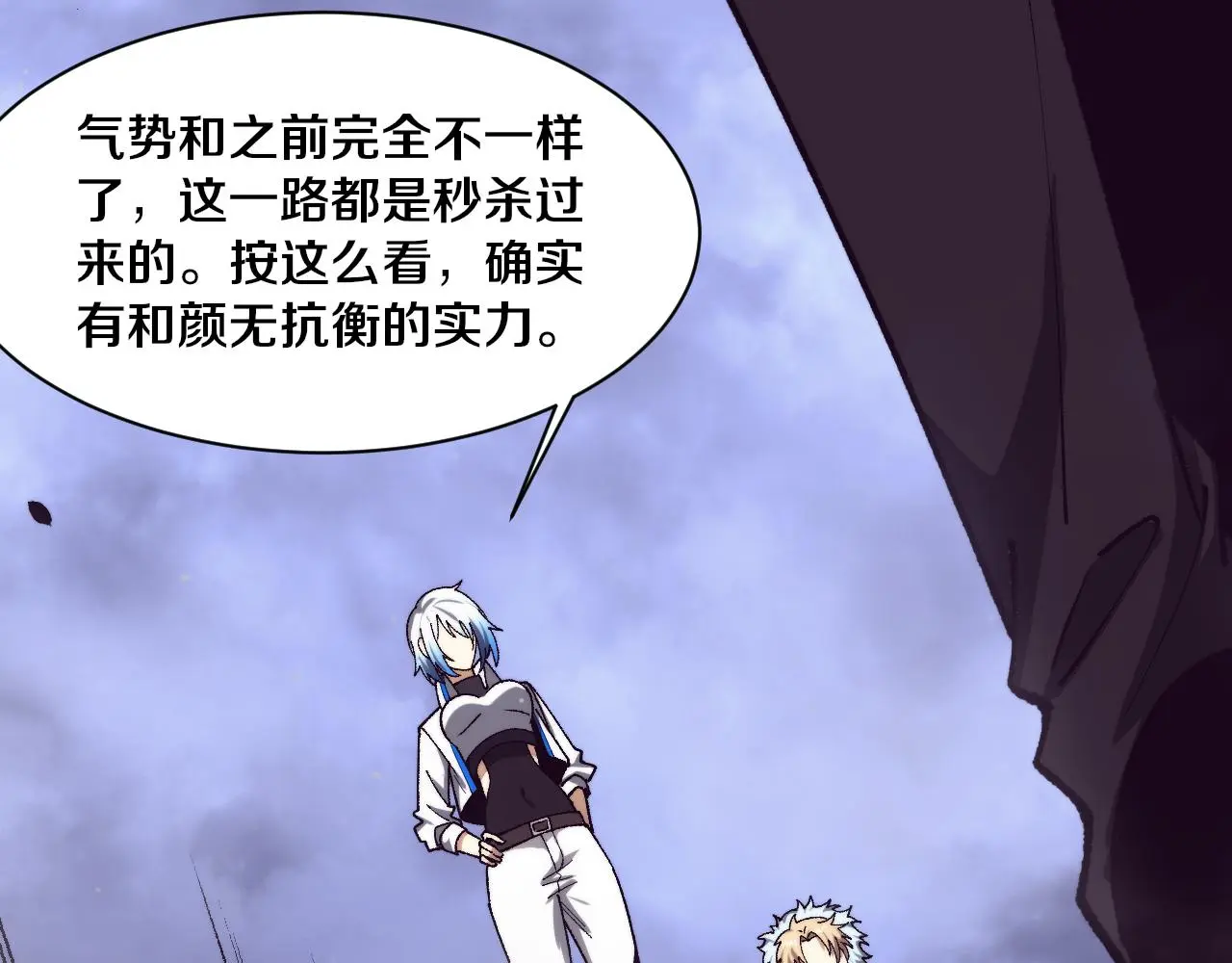 第173话 进退两难 第102页