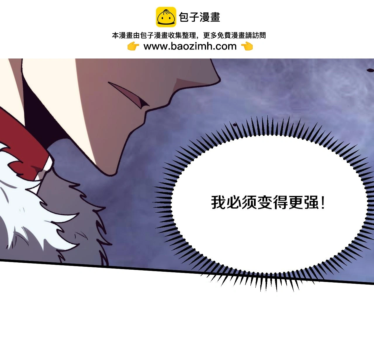 第173话 进退两难 第105页