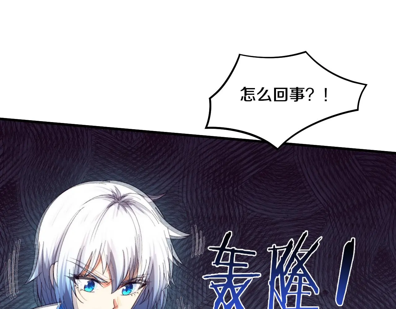 第173话 进退两难 第106页