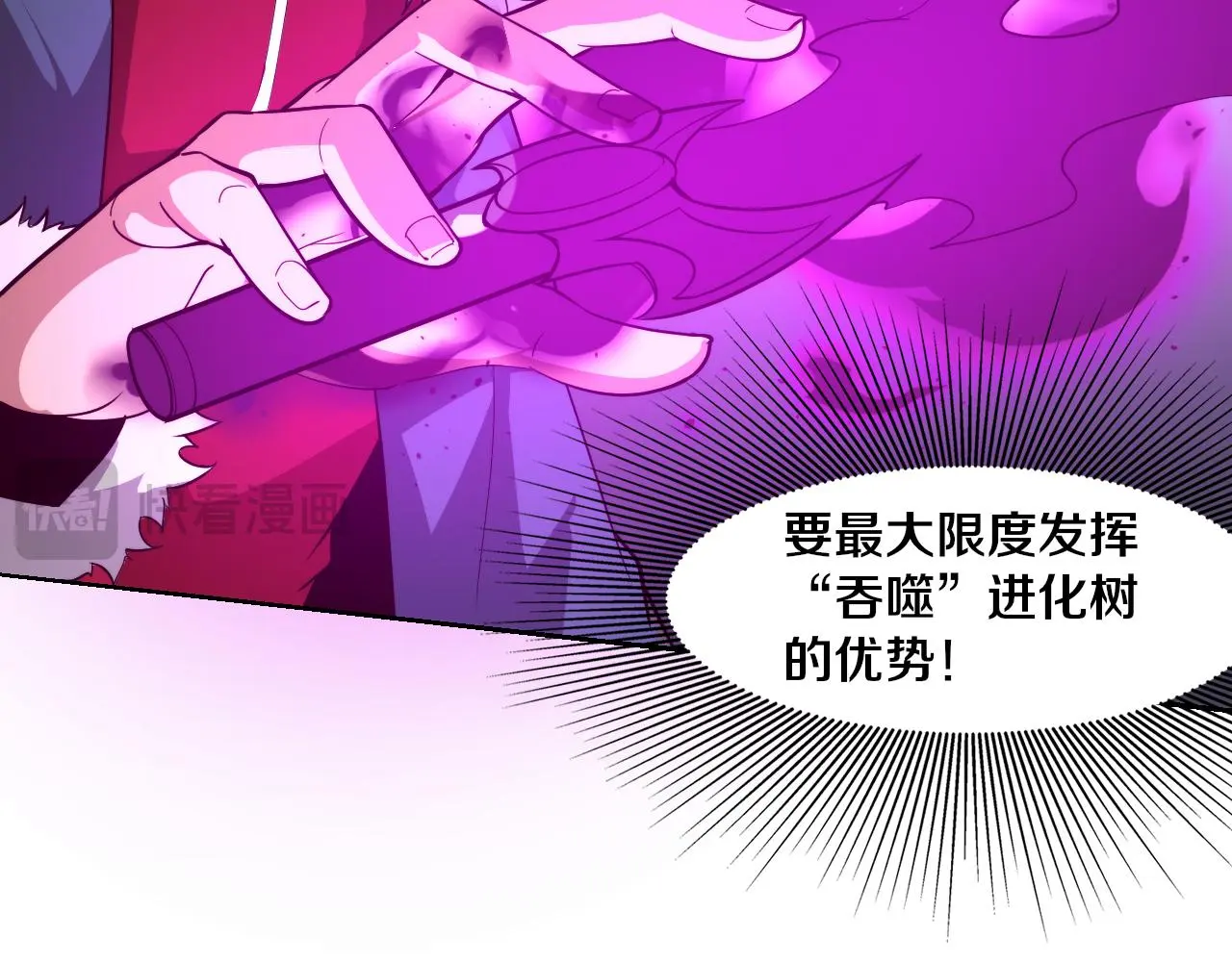 第173话 进退两难 第115页