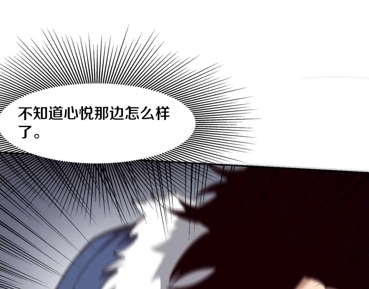 第173话 进退两难 第116页