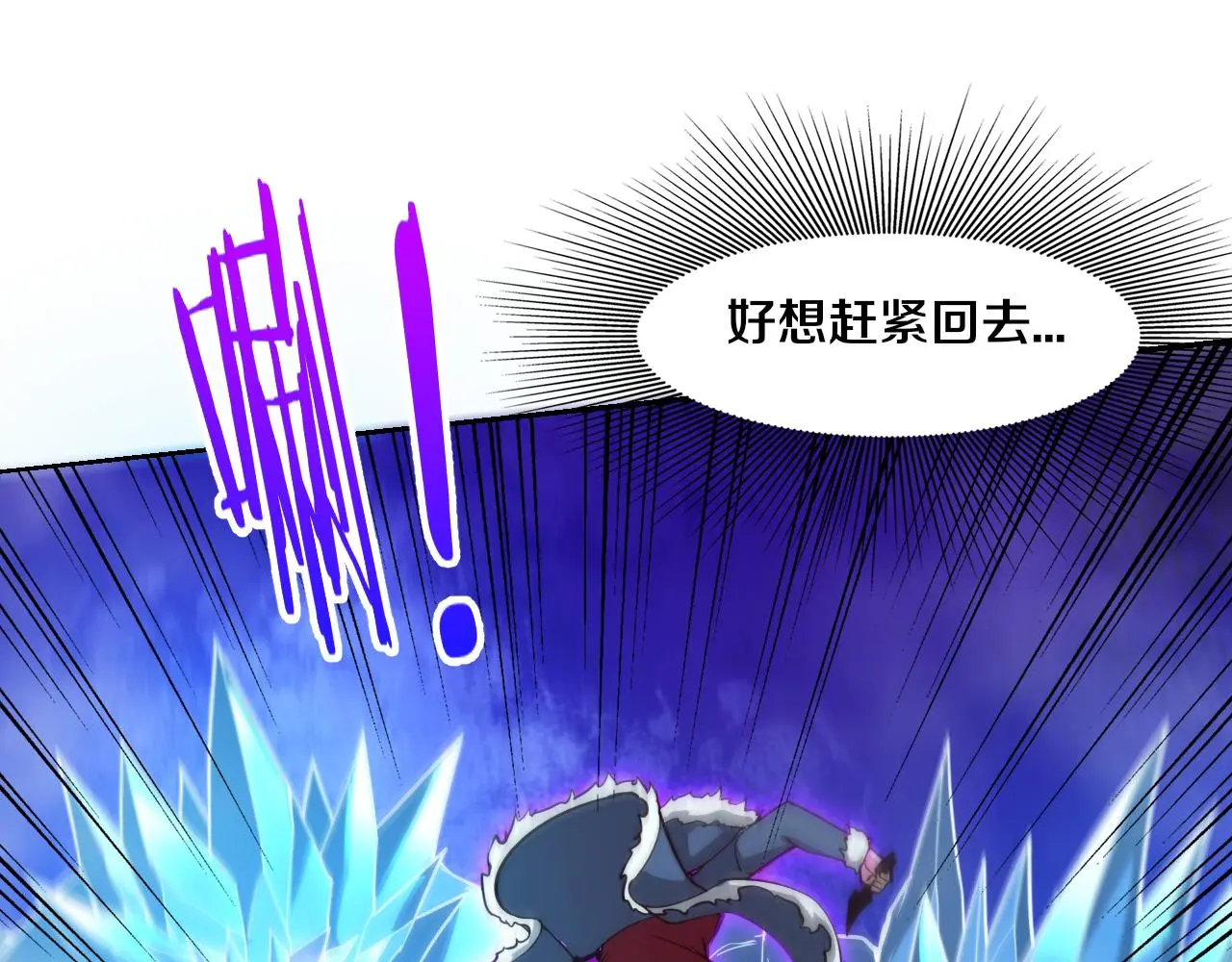 第173话 进退两难 第118页
