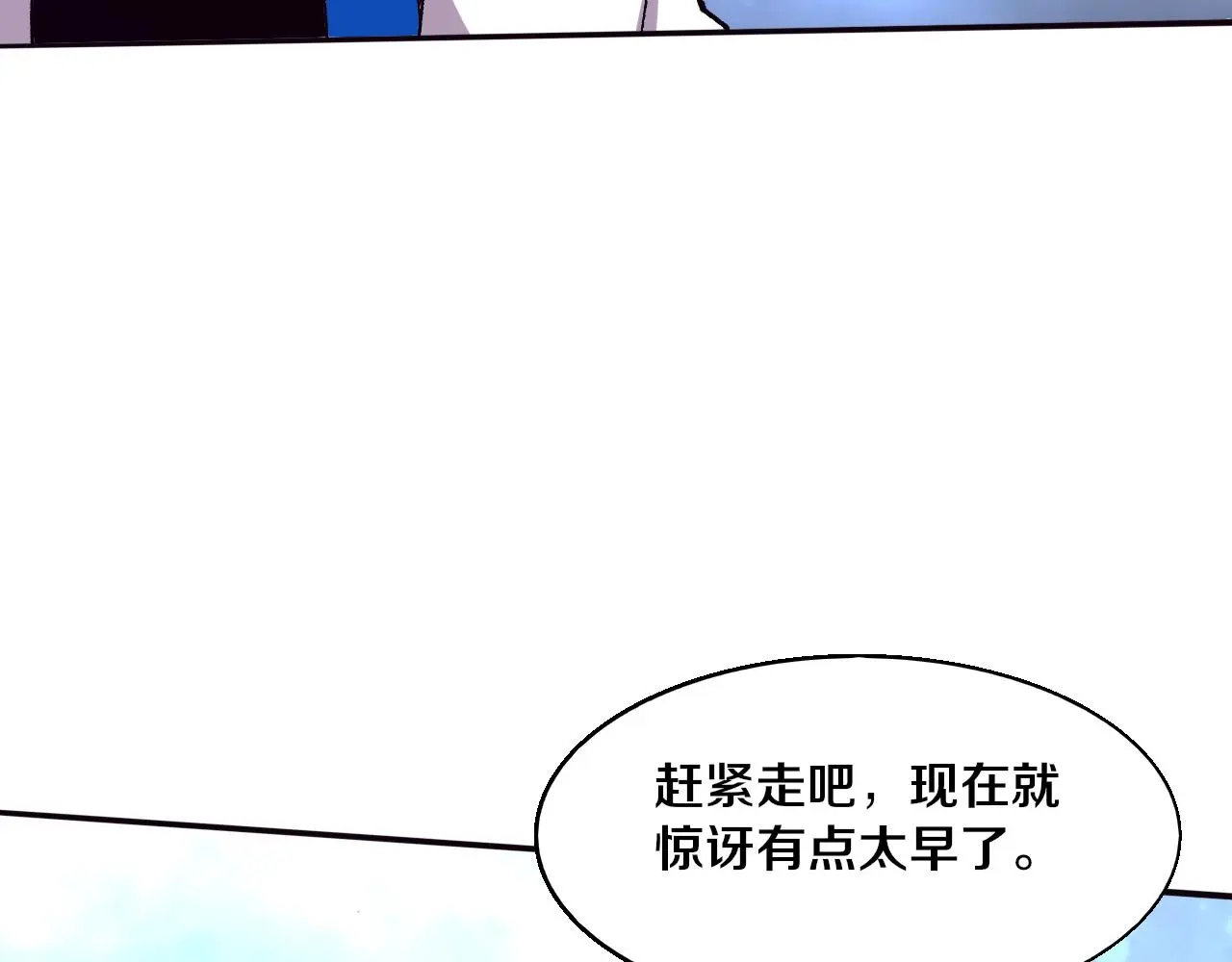 第173话 进退两难 第130页