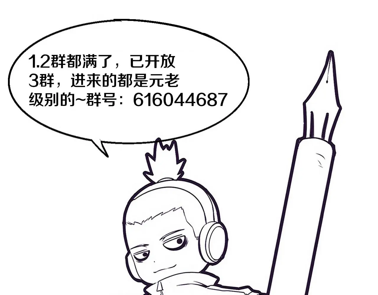 第173话 进退两难 第134页