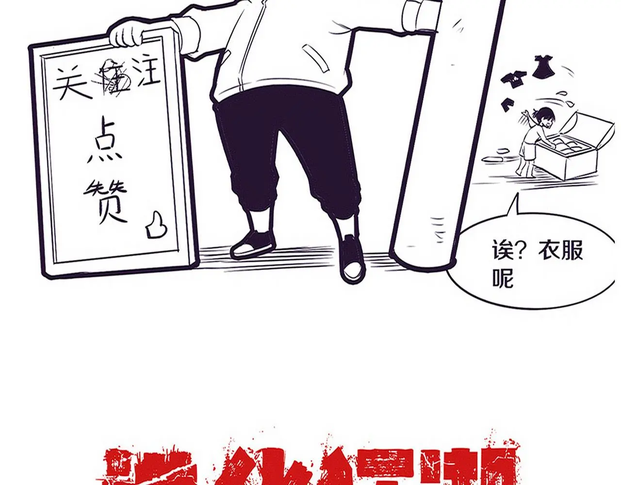第173话 进退两难 第135页
