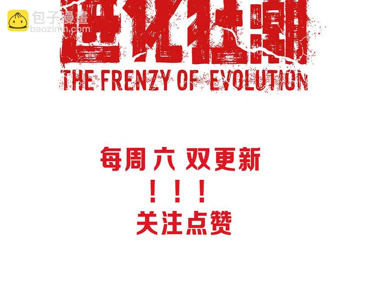 第173话 进退两难 第136页