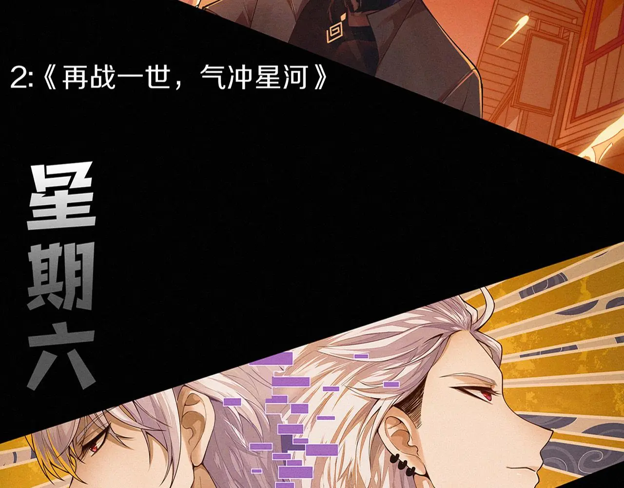 第173话 进退两难 第140页