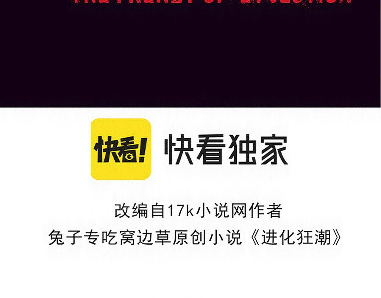 第174话 安雅出走 第4页