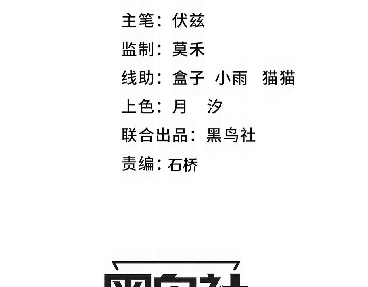 第174话 安雅出走 第5页