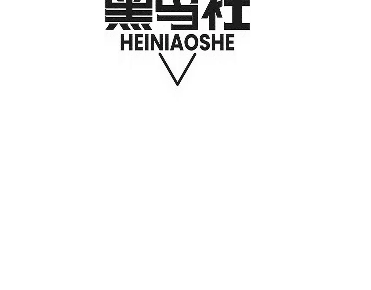 第174话 安雅出走 第6页