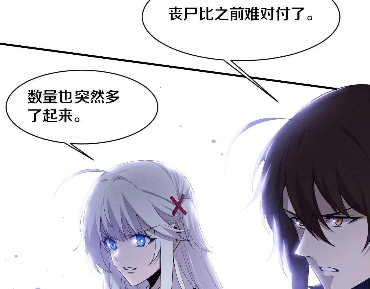 第174话 安雅出走 第13页