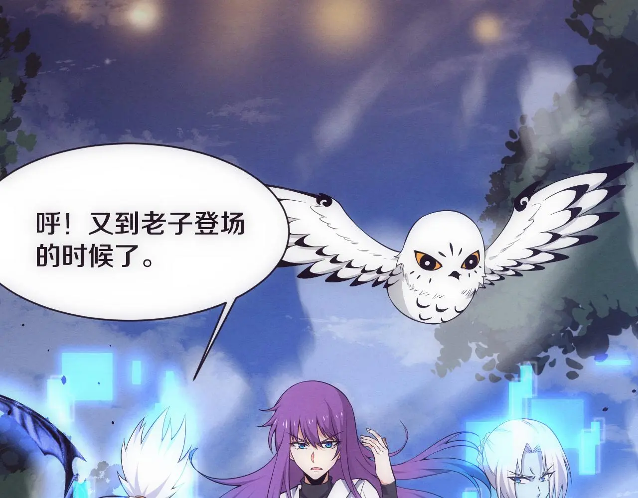 第174话 安雅出走 第30页