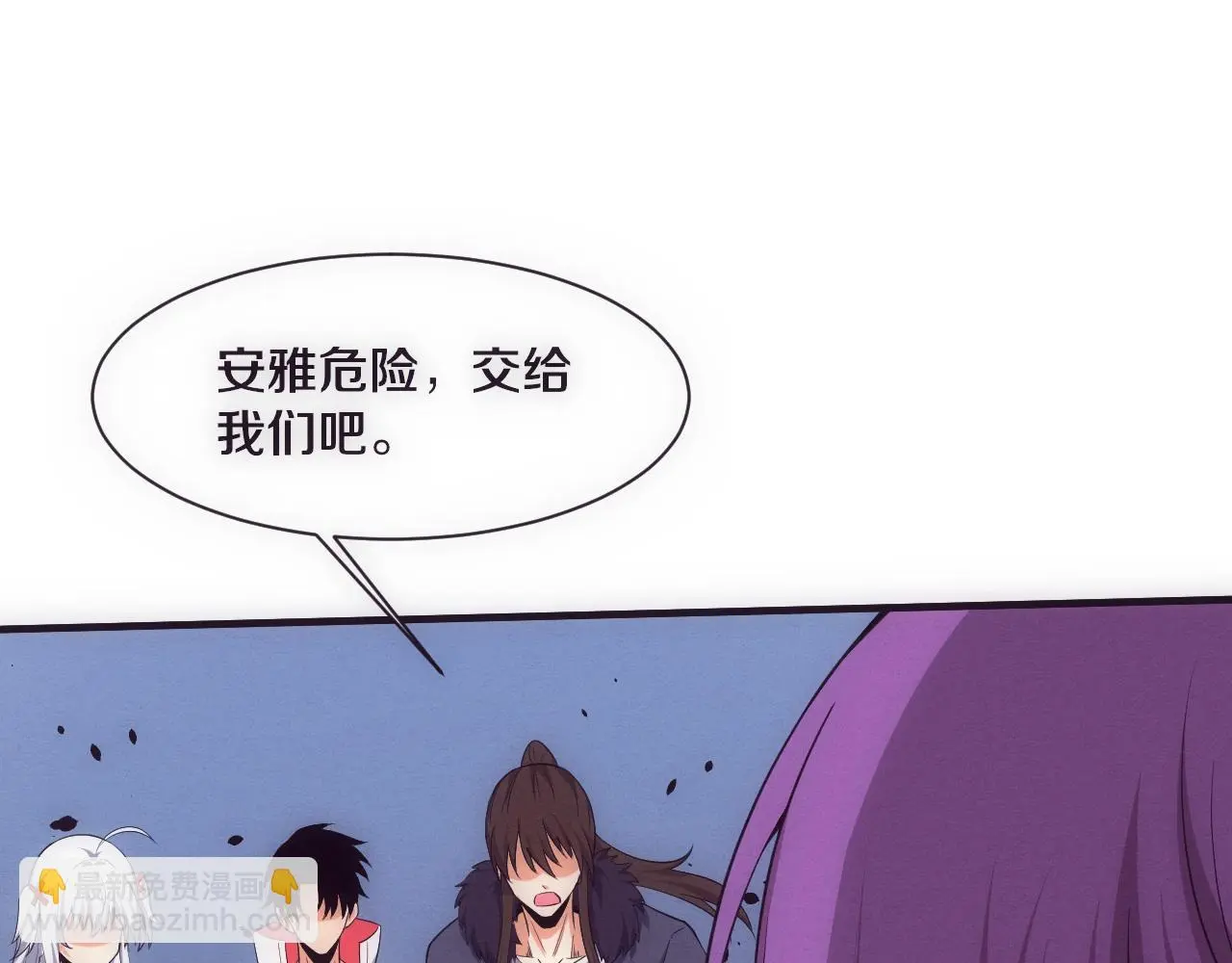第174话 安雅出走 第33页