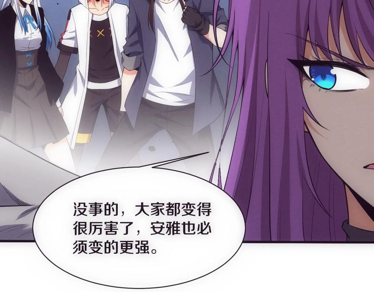 第174话 安雅出走 第34页