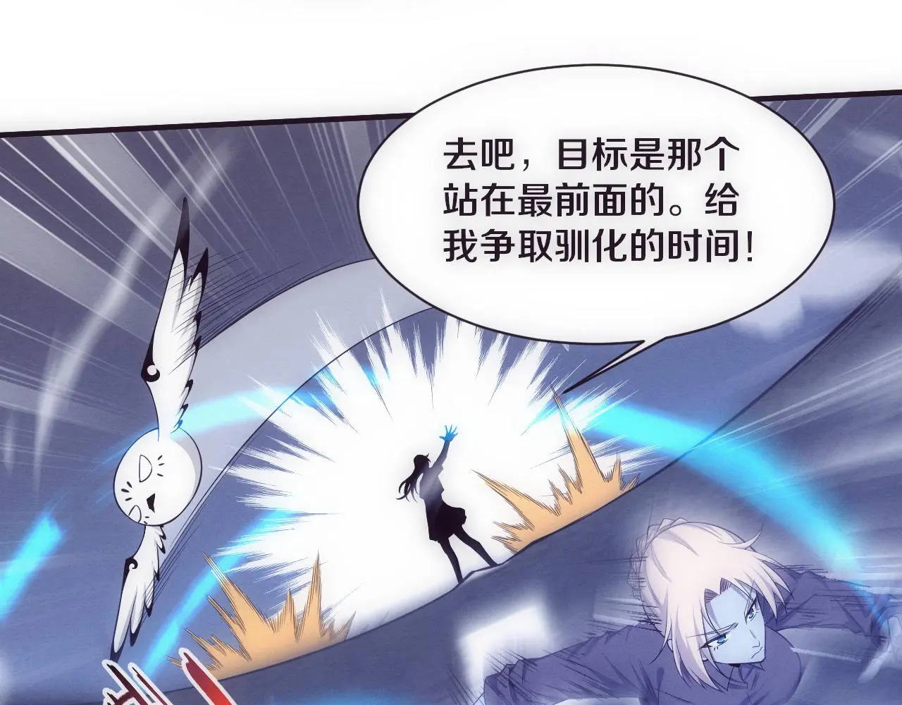 第174话 安雅出走 第35页