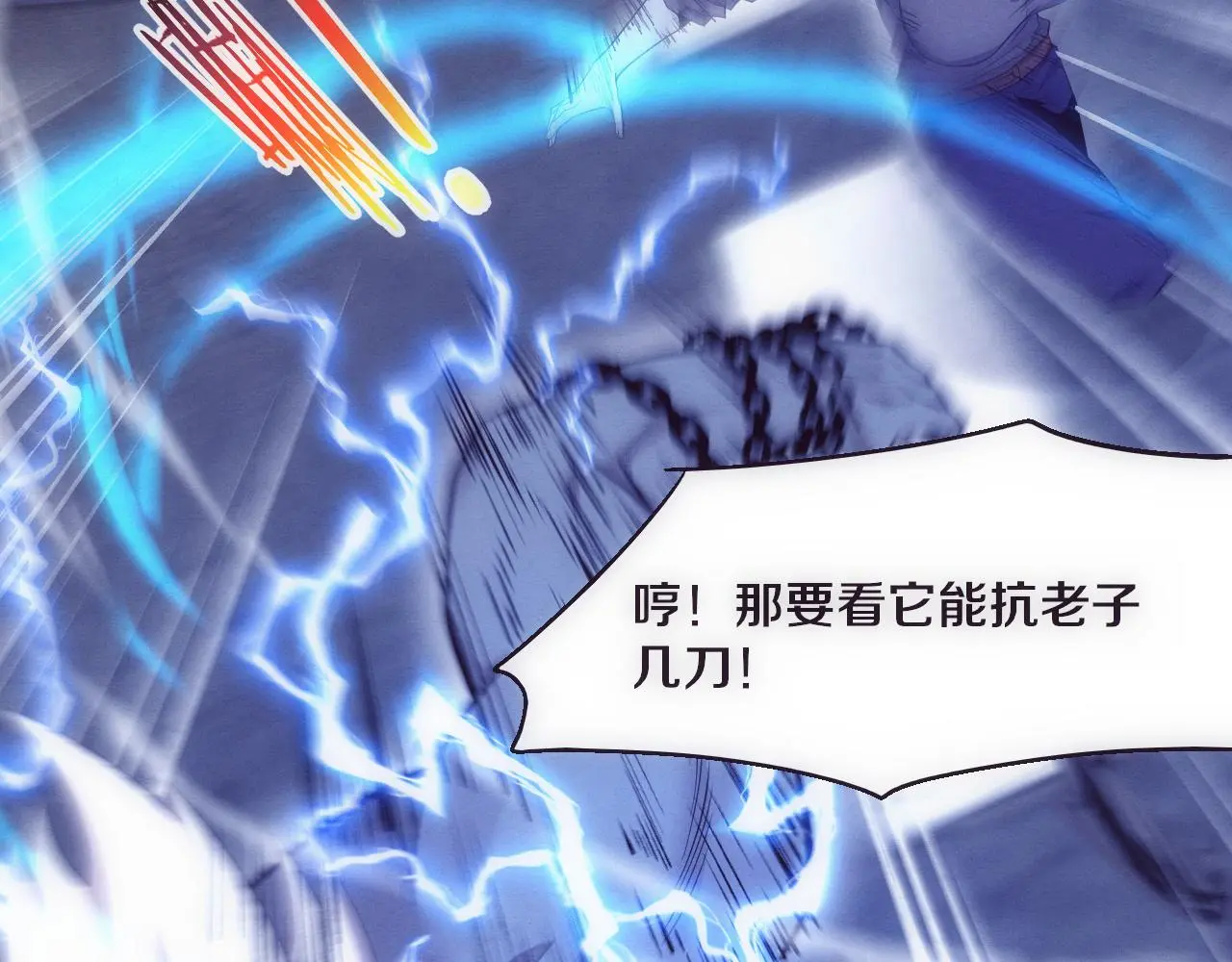 第174话 安雅出走 第36页