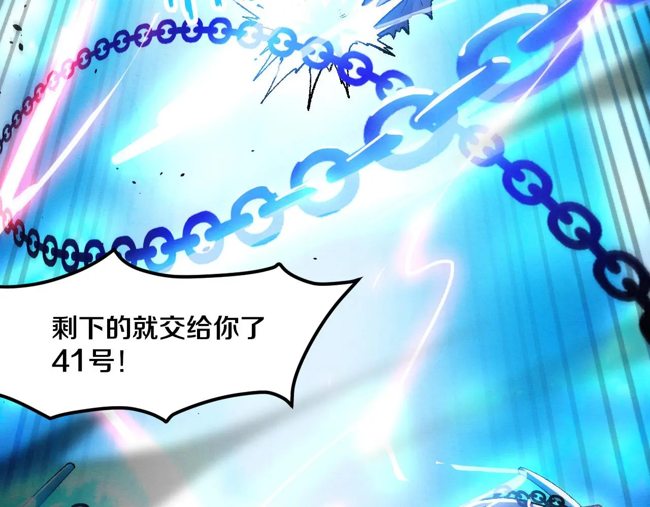 第174话 安雅出走 第44页