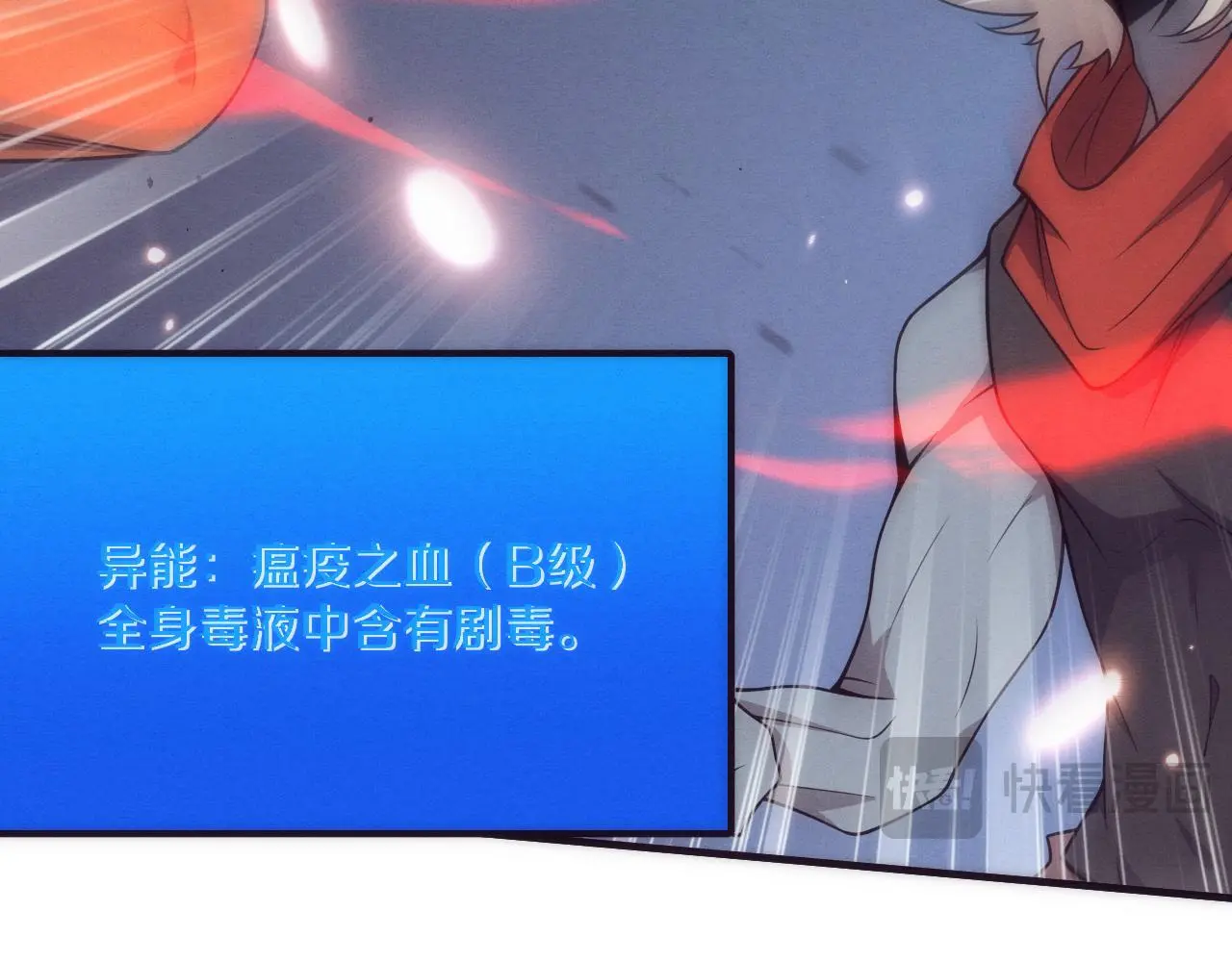 第174话 安雅出走 第58页