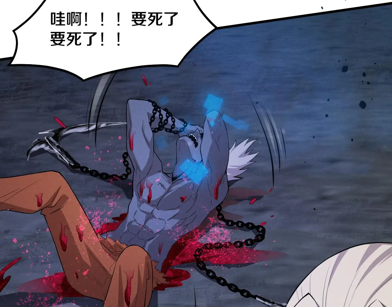 第174话 安雅出走 第64页
