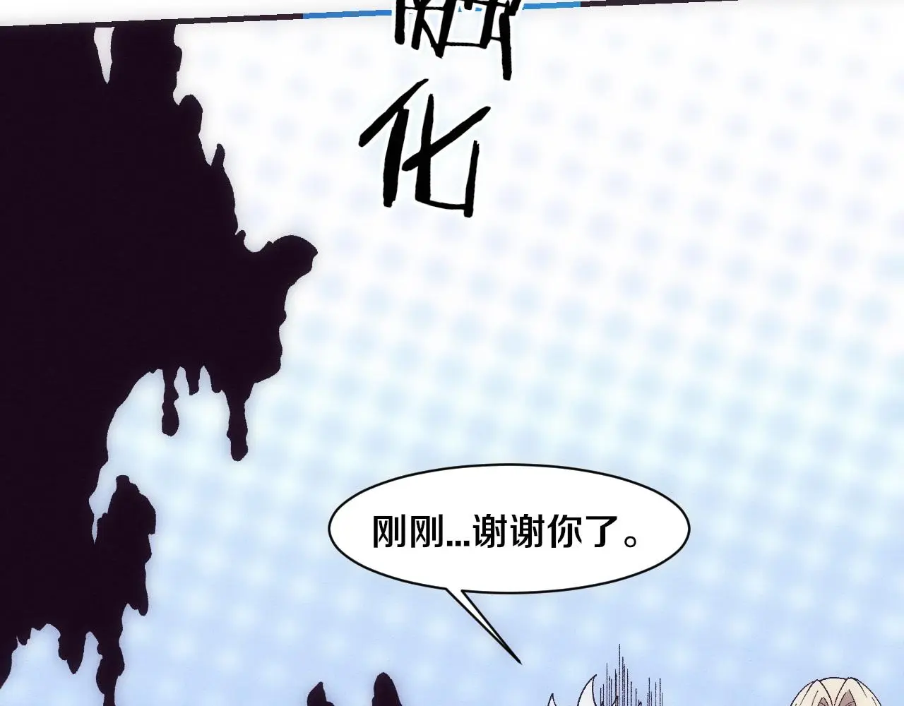 第174话 安雅出走 第77页