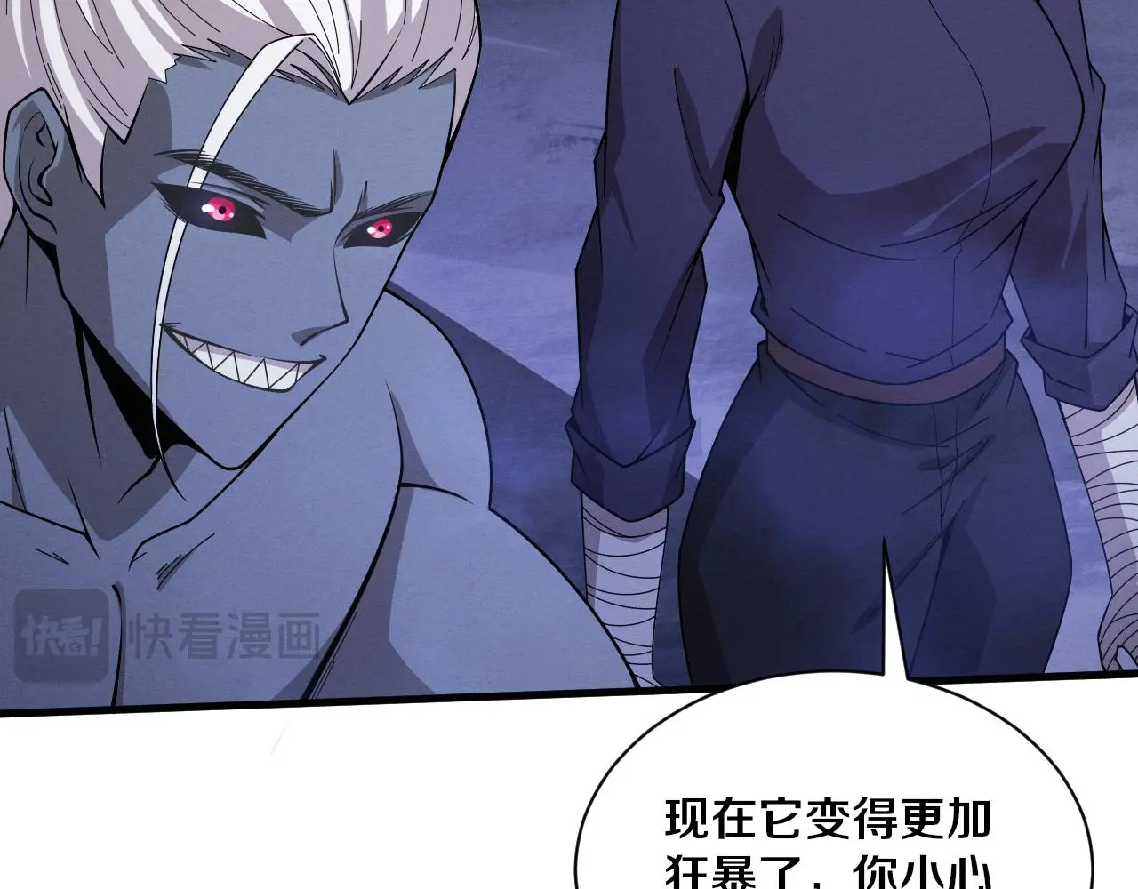 第174话 安雅出走 第80页