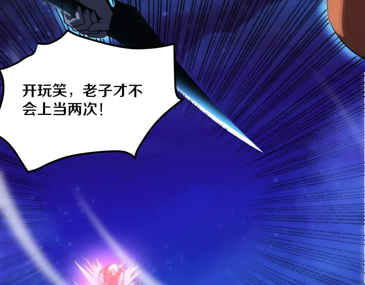 第174话 安雅出走 第82页