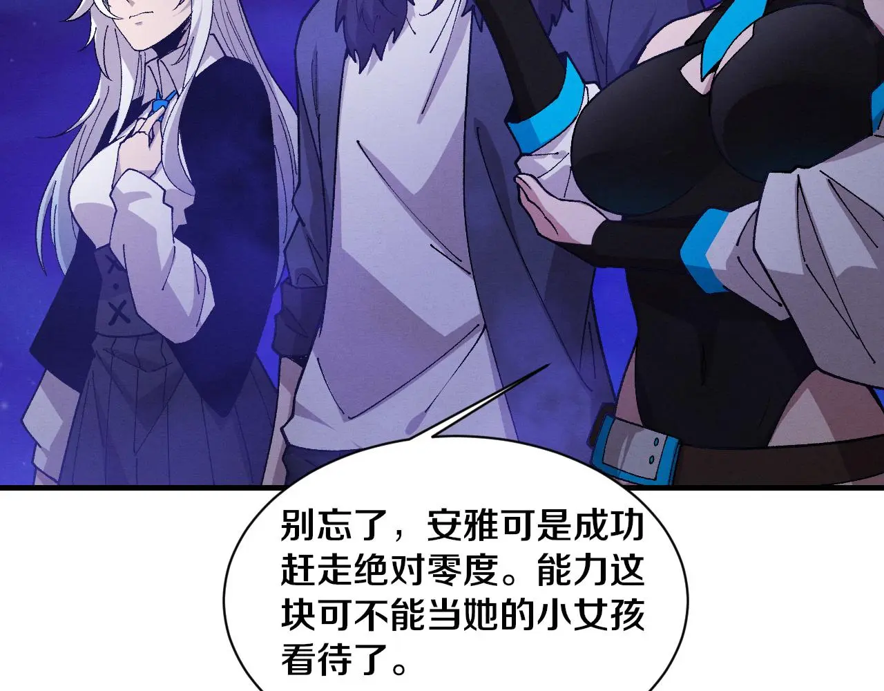 第174话 安雅出走 第110页