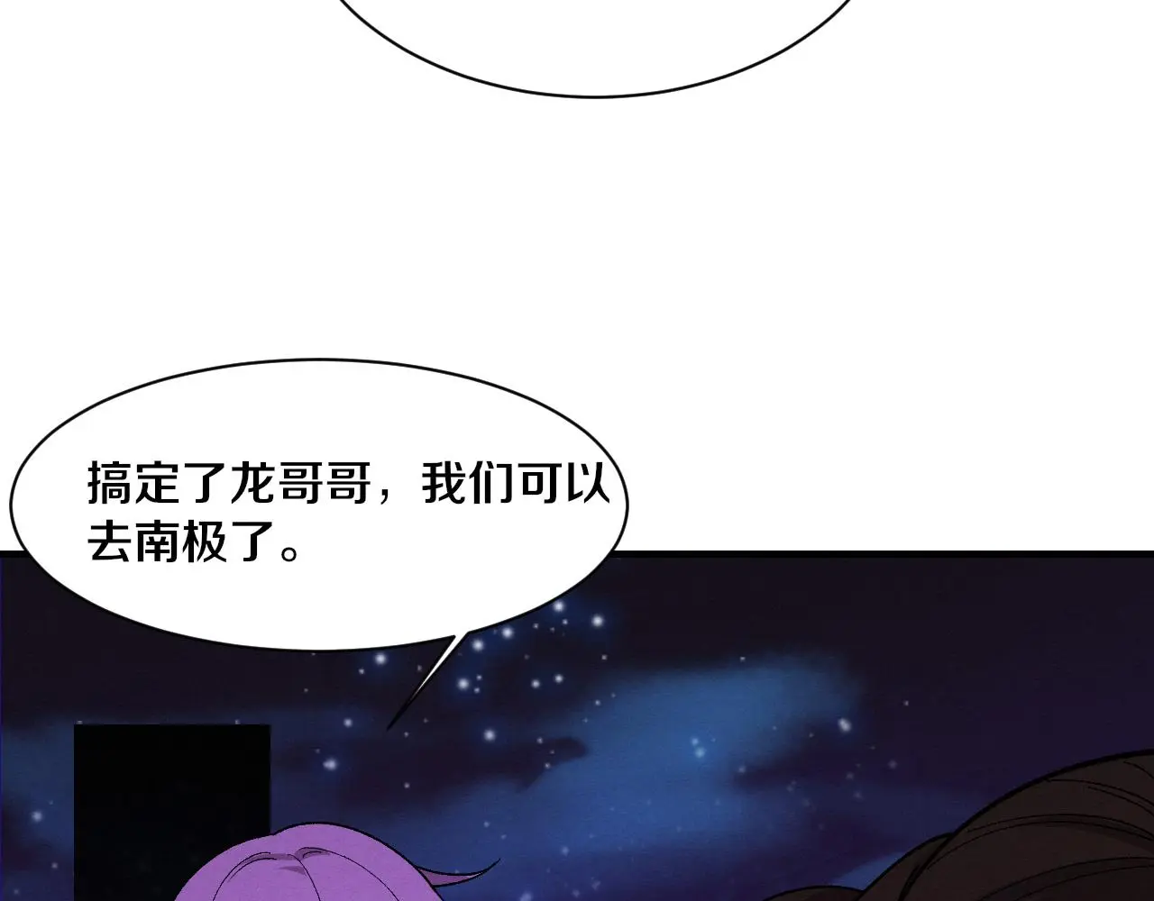 第174话 安雅出走 第111页
