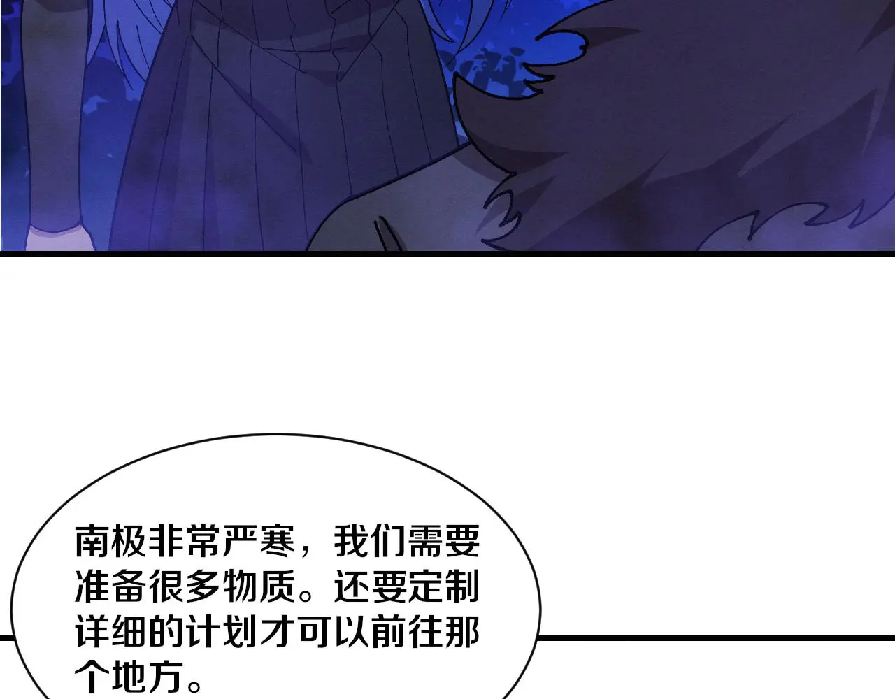 第174话 安雅出走 第113页