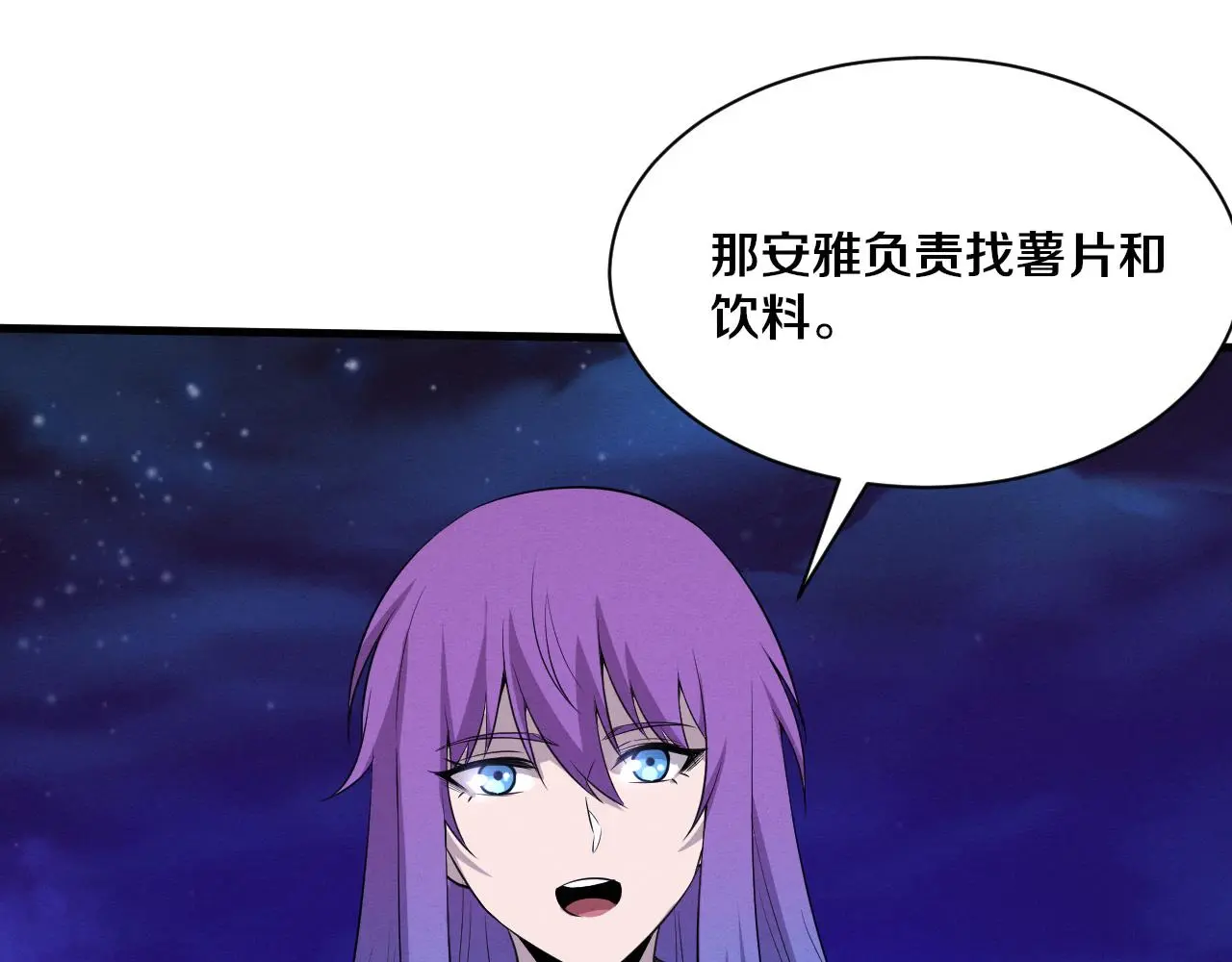 第174话 安雅出走 第116页