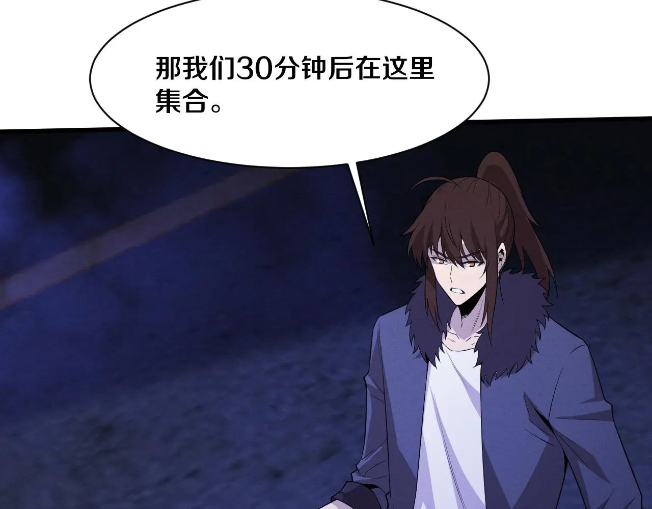 第174话 安雅出走 第118页