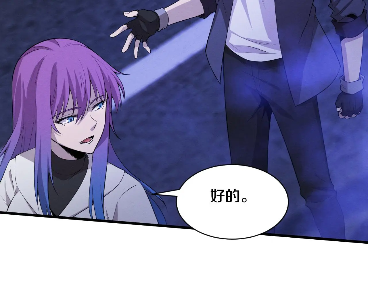 第174话 安雅出走 第119页