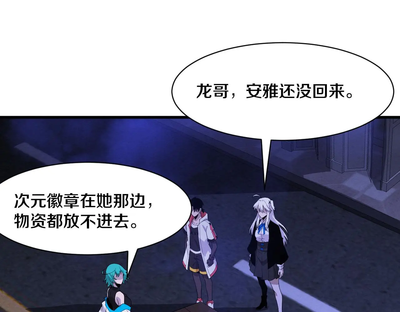第174话 安雅出走 第122页