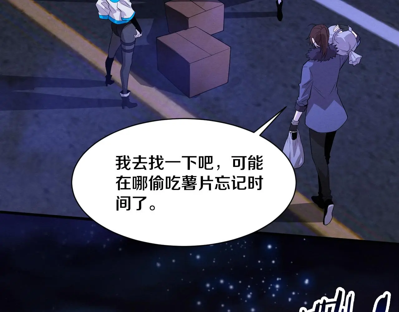 第174话 安雅出走 第123页