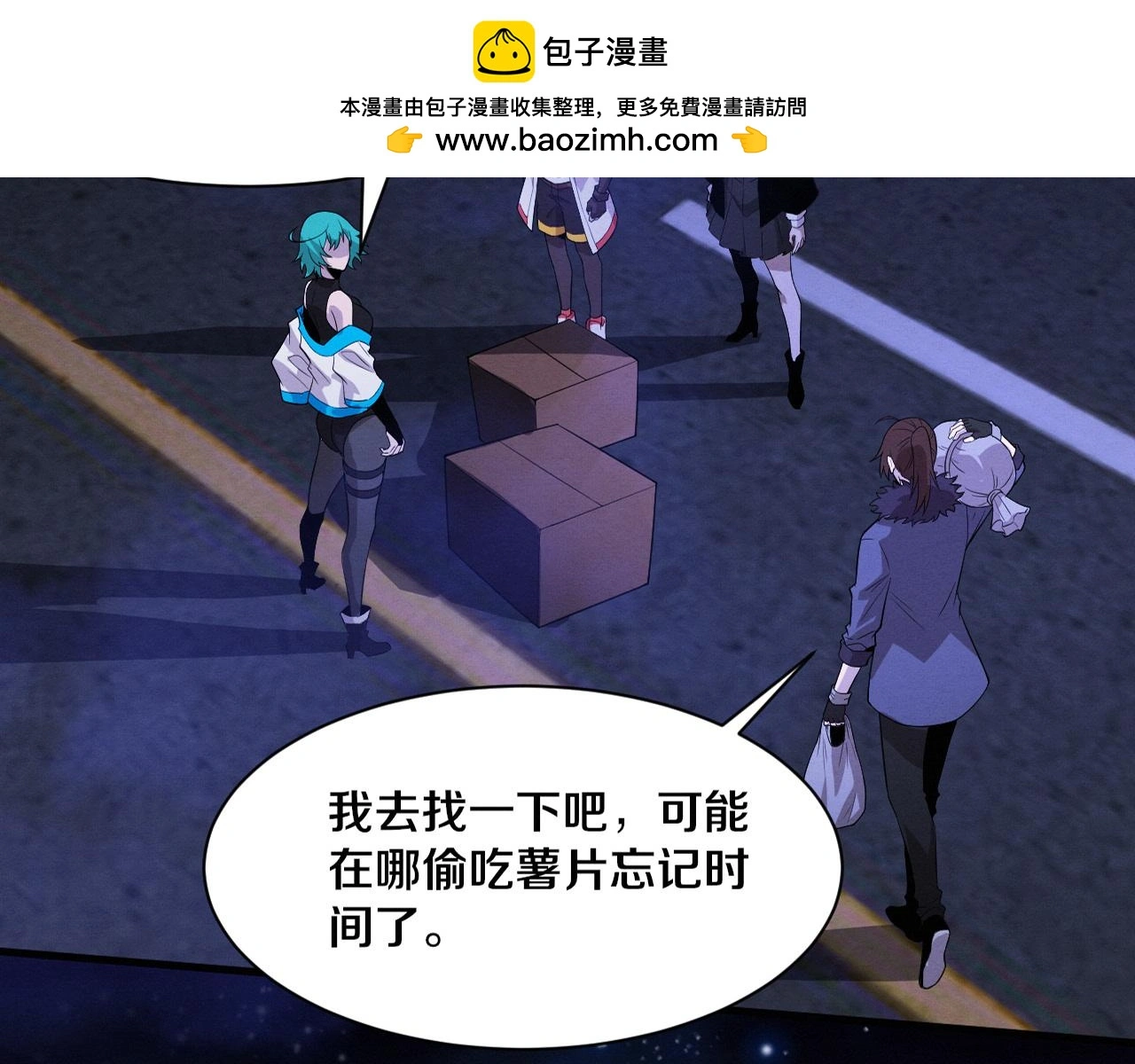 第175话 安雅与黑皇后的危机 第2页