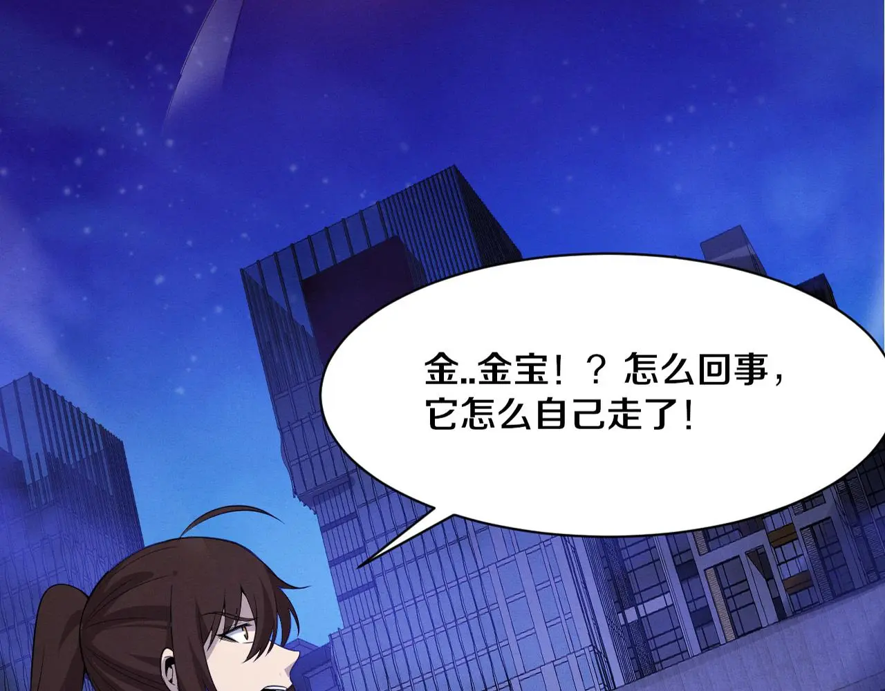 第175话 安雅与黑皇后的危机 第5页