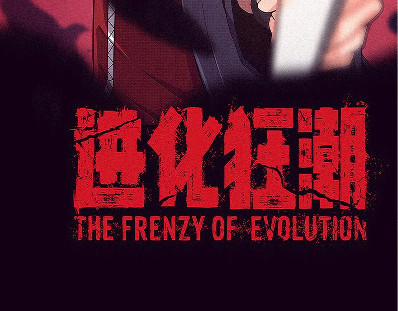 第175话 安雅与黑皇后的危机 第9页