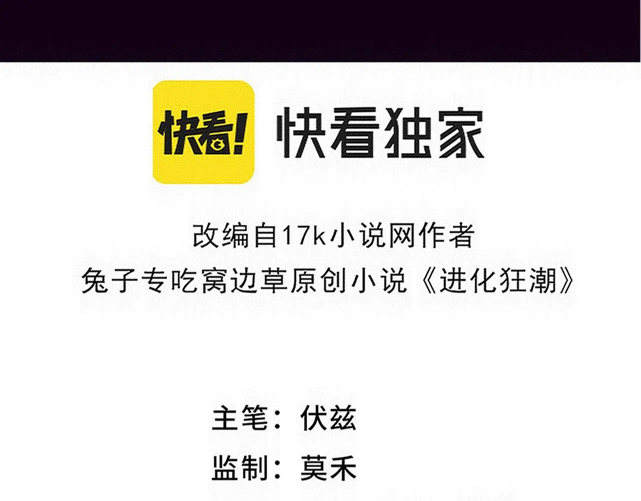 第175话 安雅与黑皇后的危机 第10页