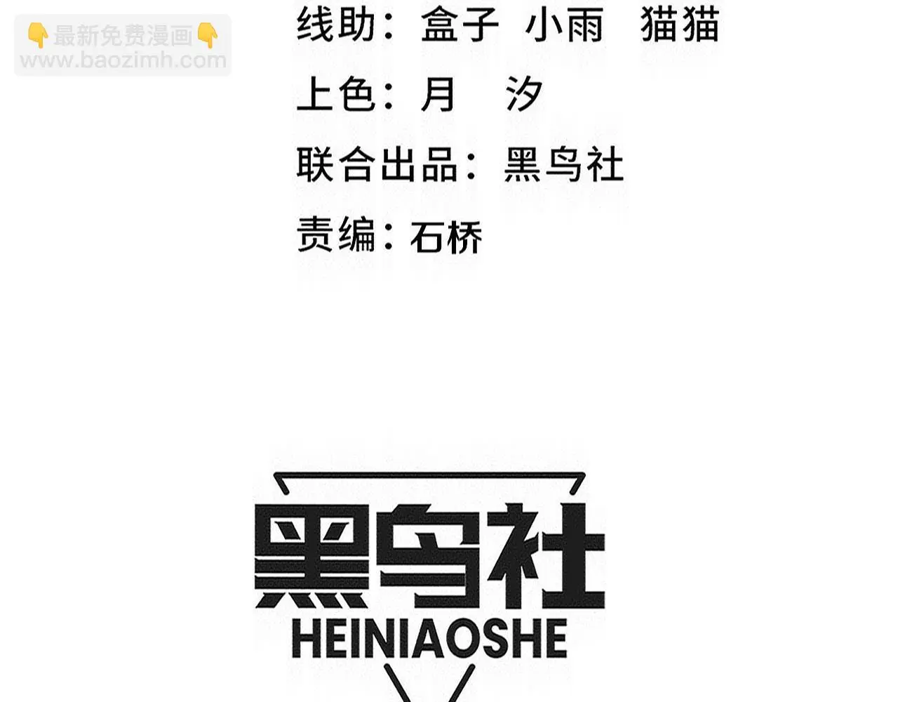第175话 安雅与黑皇后的危机 第11页