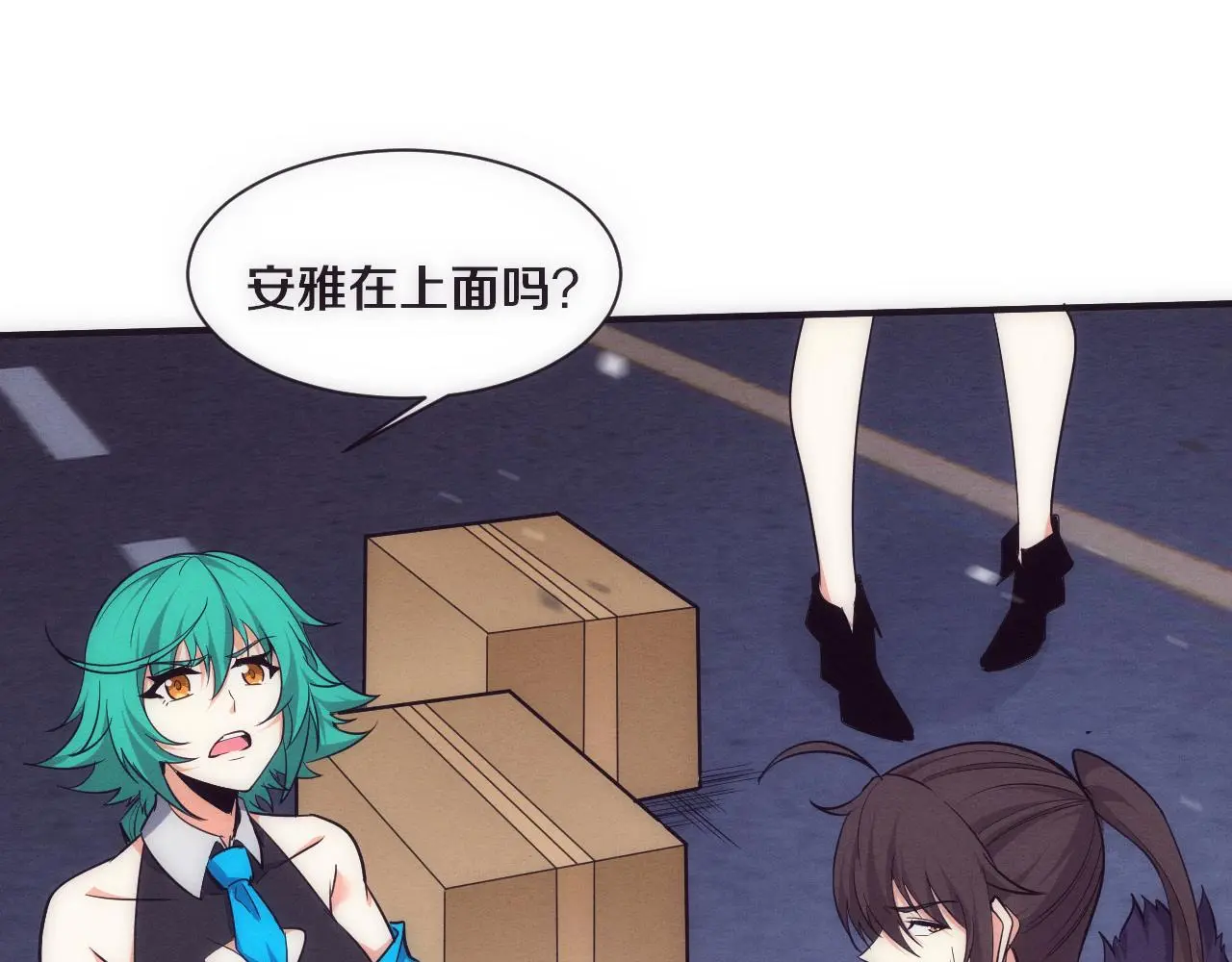 第175话 安雅与黑皇后的危机 第13页