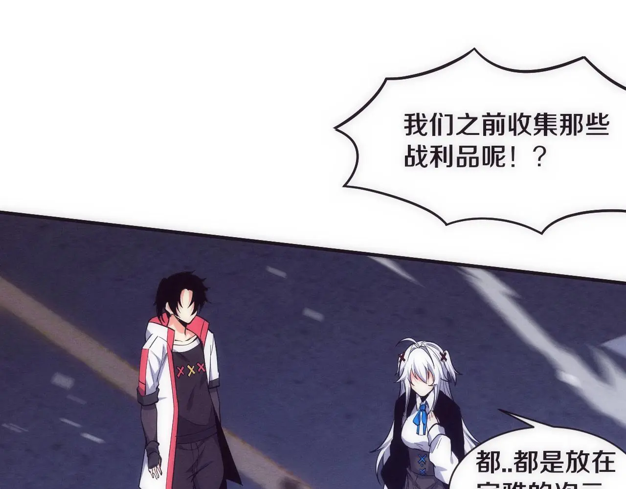 第175话 安雅与黑皇后的危机 第17页