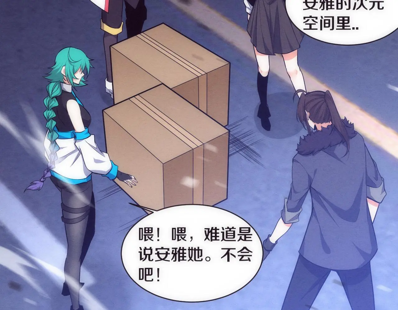 第175话 安雅与黑皇后的危机 第18页