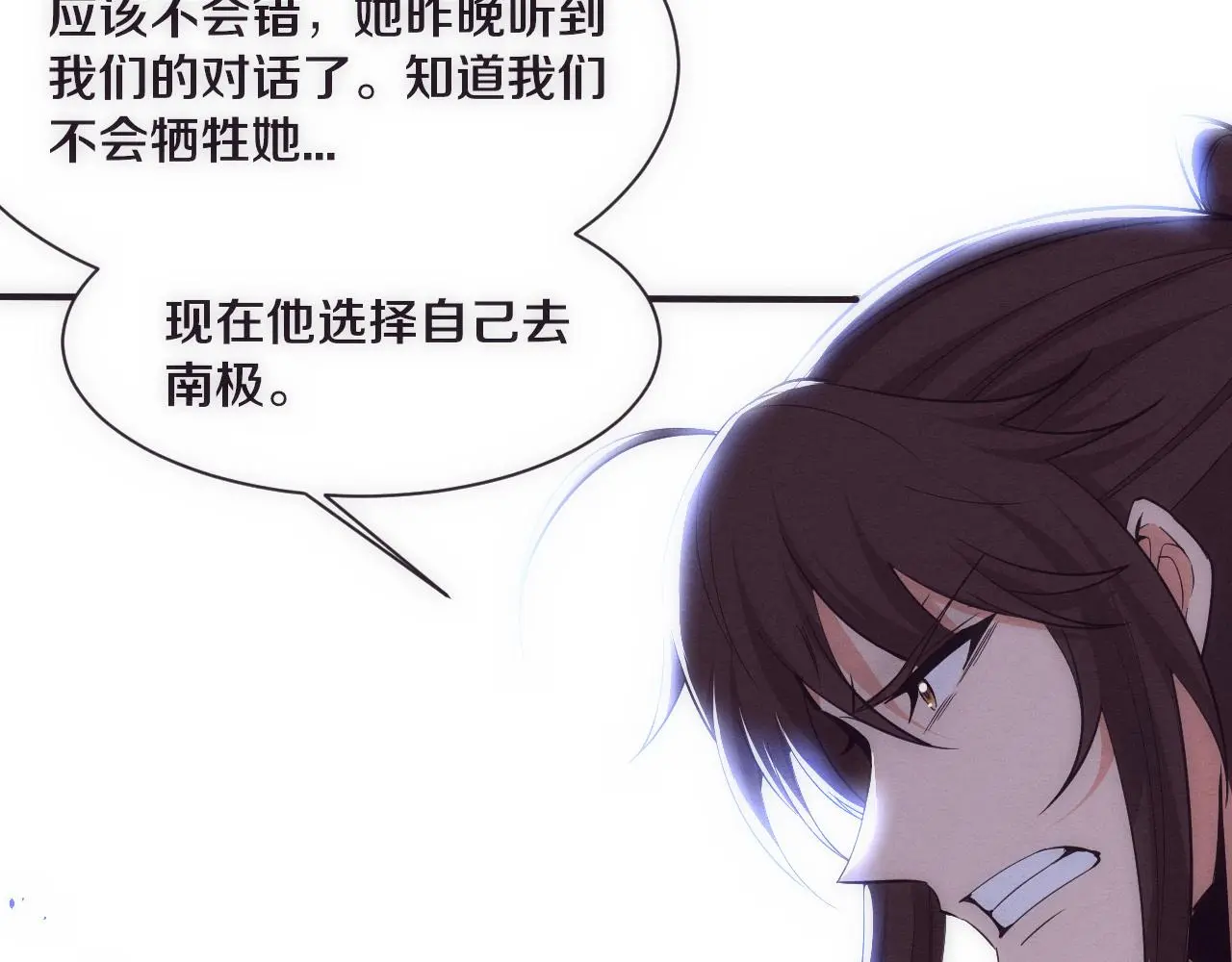 第175话 安雅与黑皇后的危机 第20页