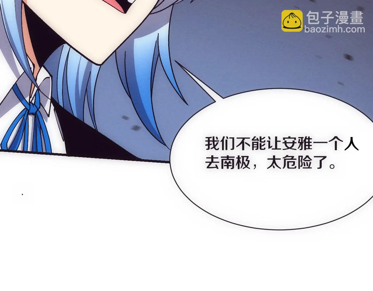 第175话 安雅与黑皇后的危机 第24页