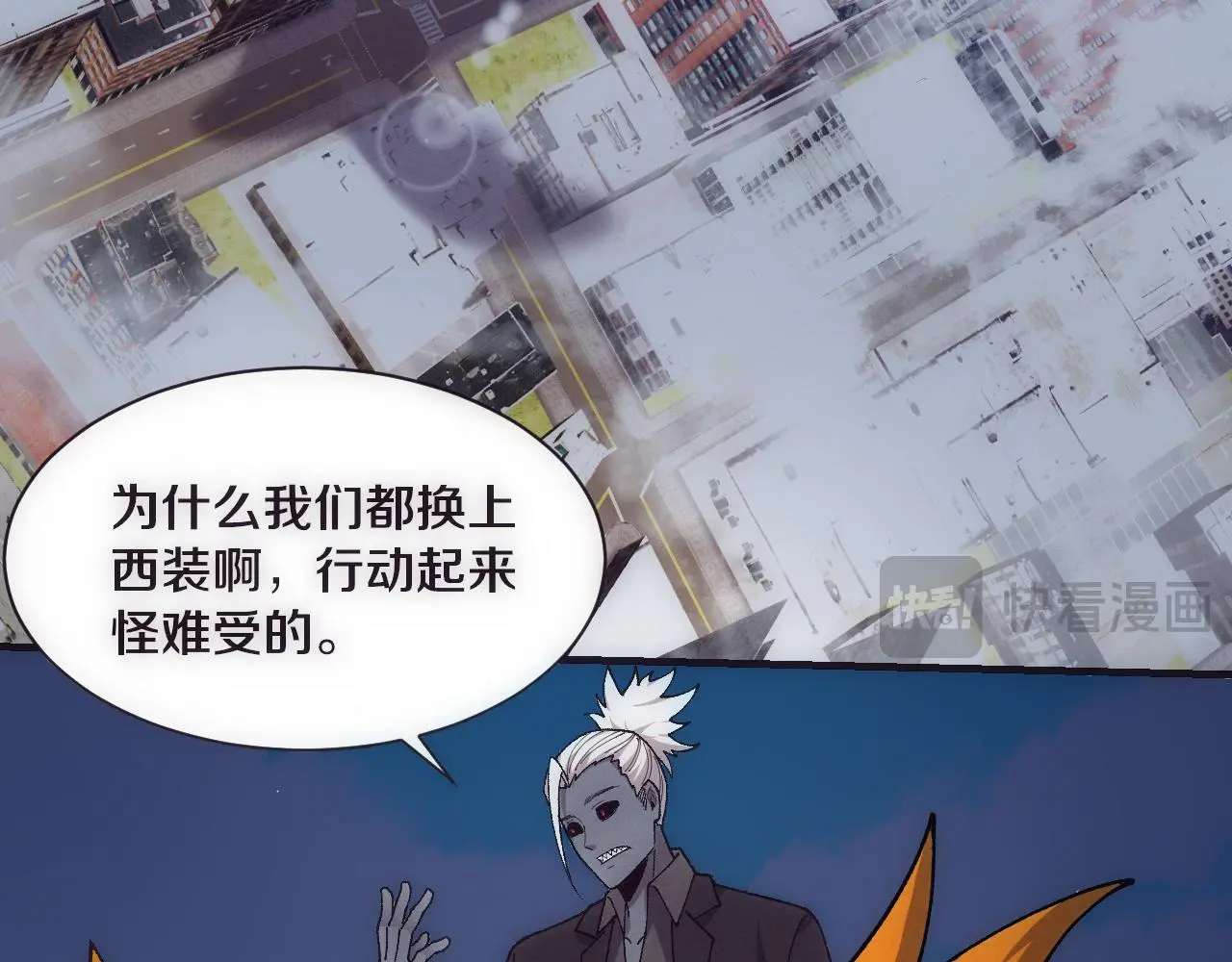 第175话 安雅与黑皇后的危机 第30页