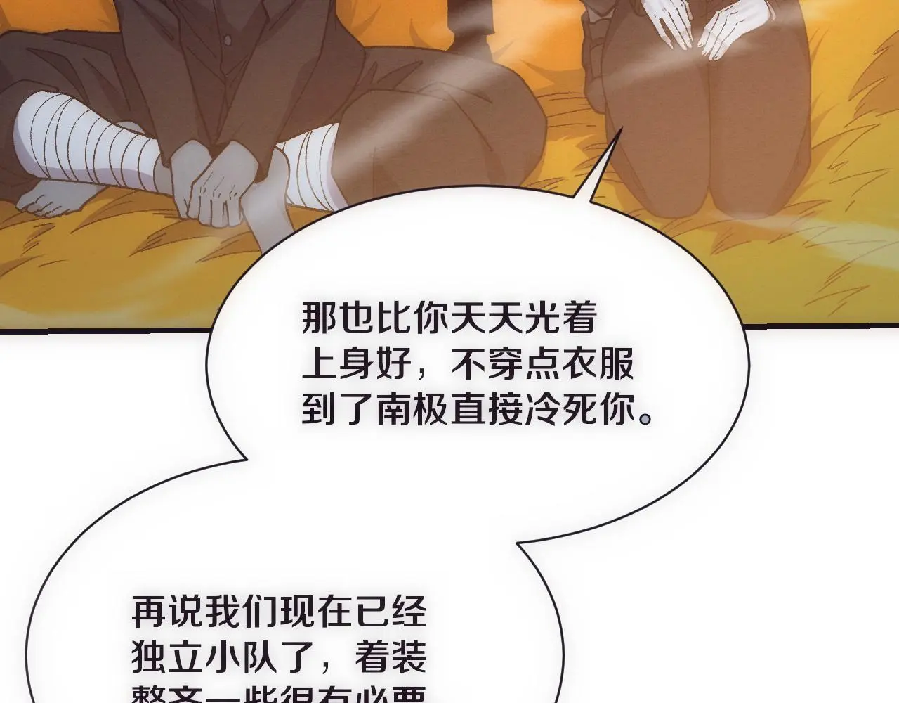第175话 安雅与黑皇后的危机 第32页