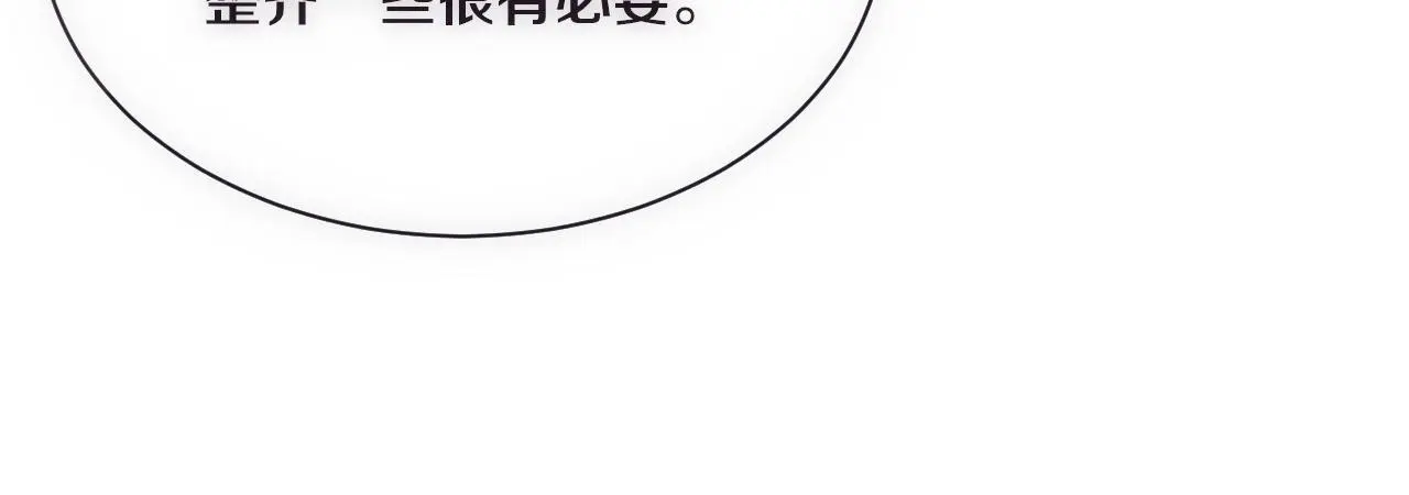 第175话 安雅与黑皇后的危机 第33页