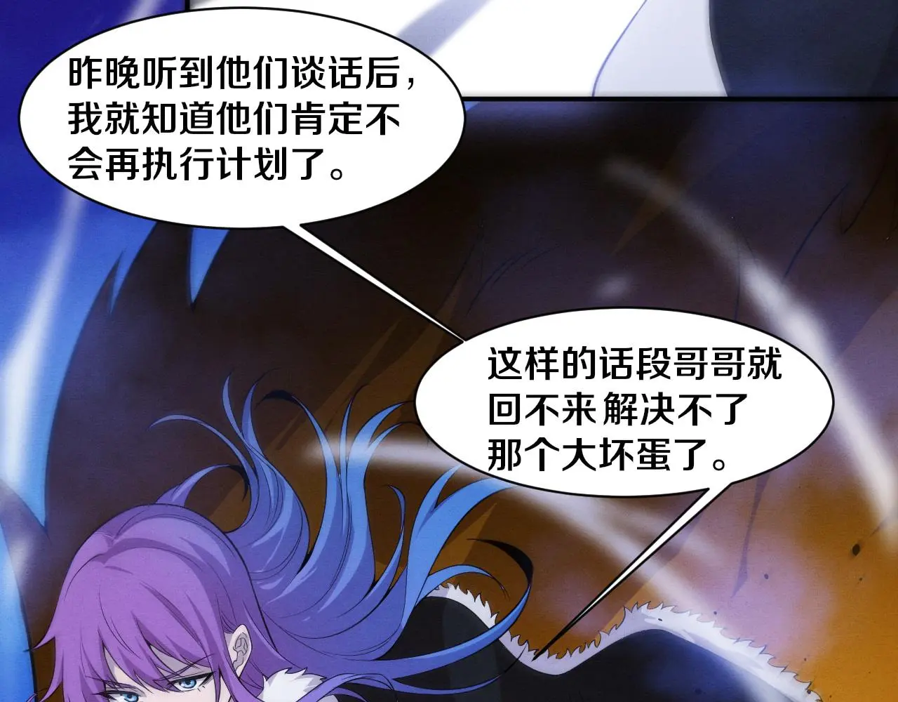 第175话 安雅与黑皇后的危机 第37页