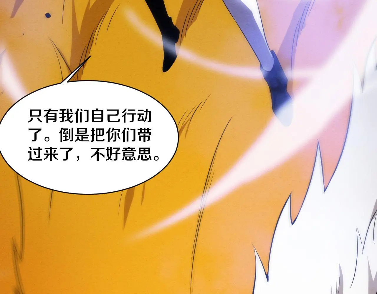 第175话 安雅与黑皇后的危机 第39页